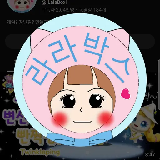 ShabbyChin1727의 라라박스 (가족)