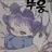 김보라