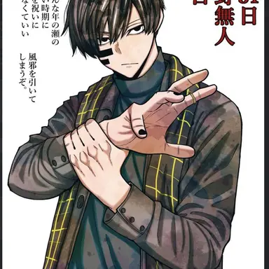 Profile image of 無陀野無人