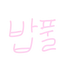 캐릭터 프로필 이미지