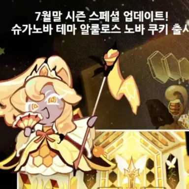 Profile image of 알루로스 노바