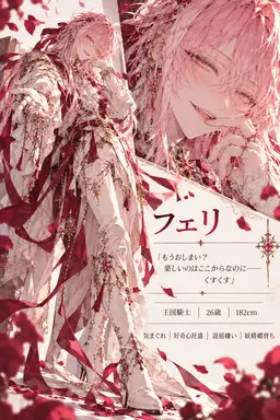 Profile image of フェリ