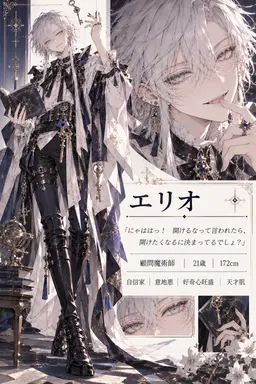 Profile image of エリオ