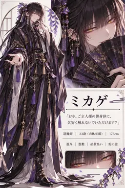 Profile image of ミカゲ