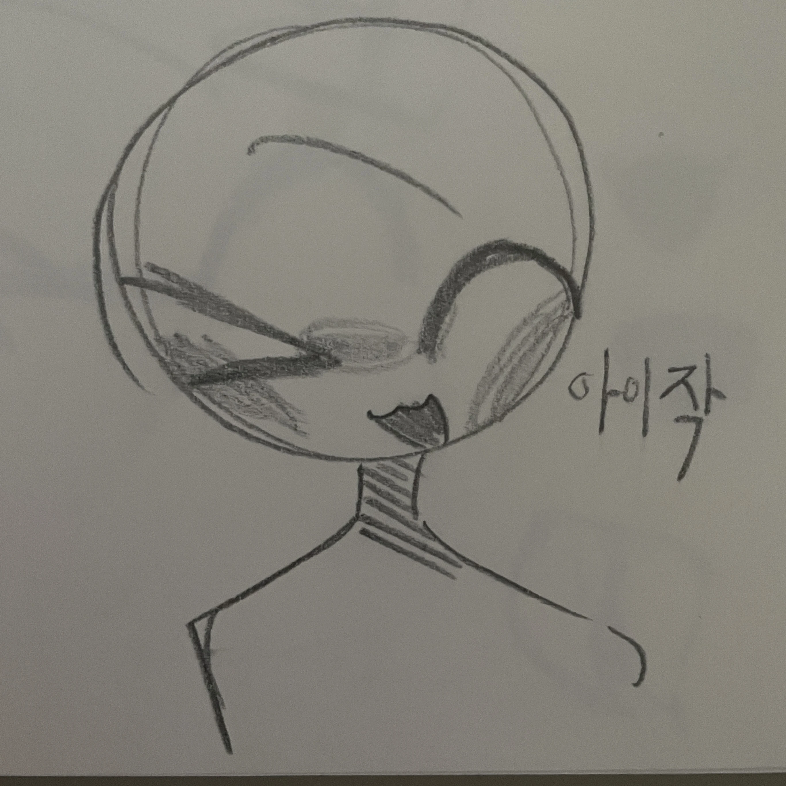 아이작