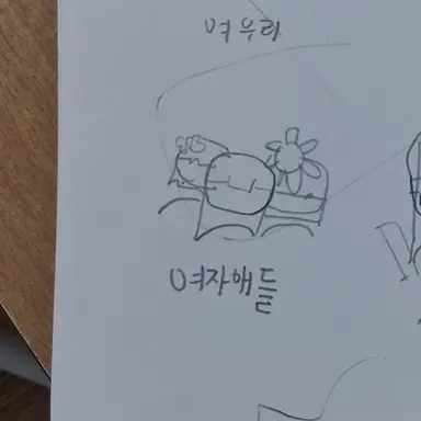 Profile image of 여자애들