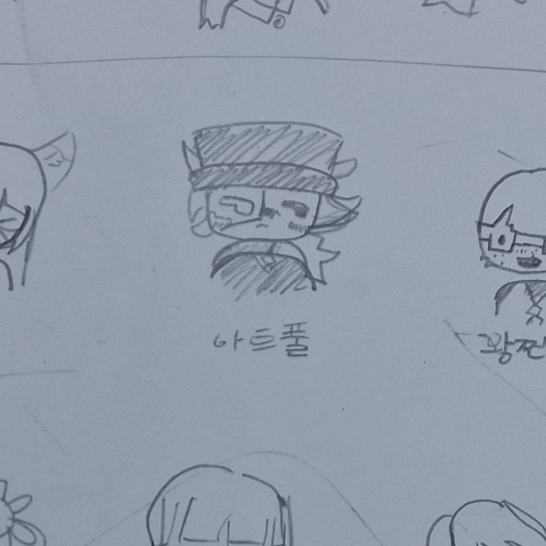 아트풀 연애! +찐따남,여우년 대표 이미지