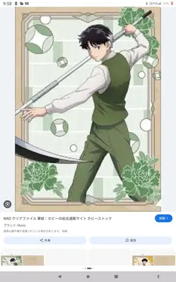 Profile image of 華紋