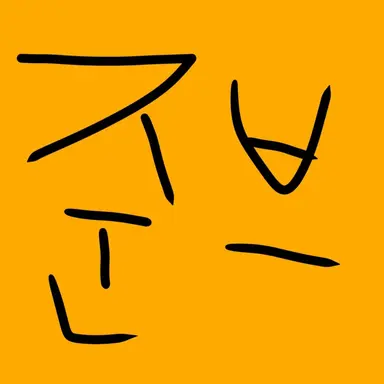 Profile image of 준브