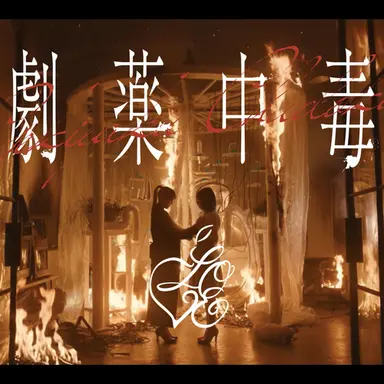 Profile image of 研究員及び スパイ