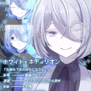 Profile image of ホワイ