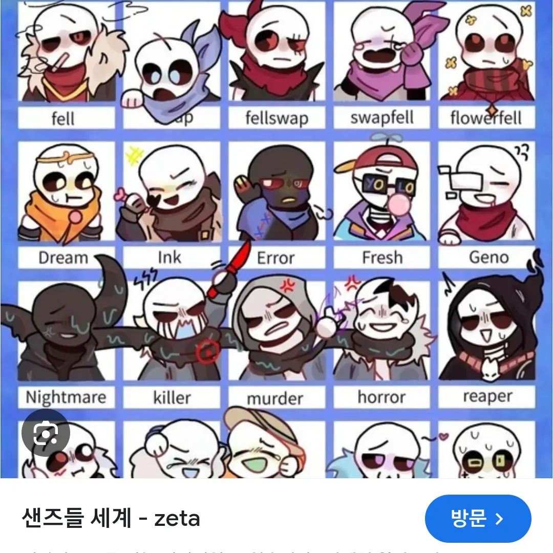 Hohohohoes의 샌즈 Au