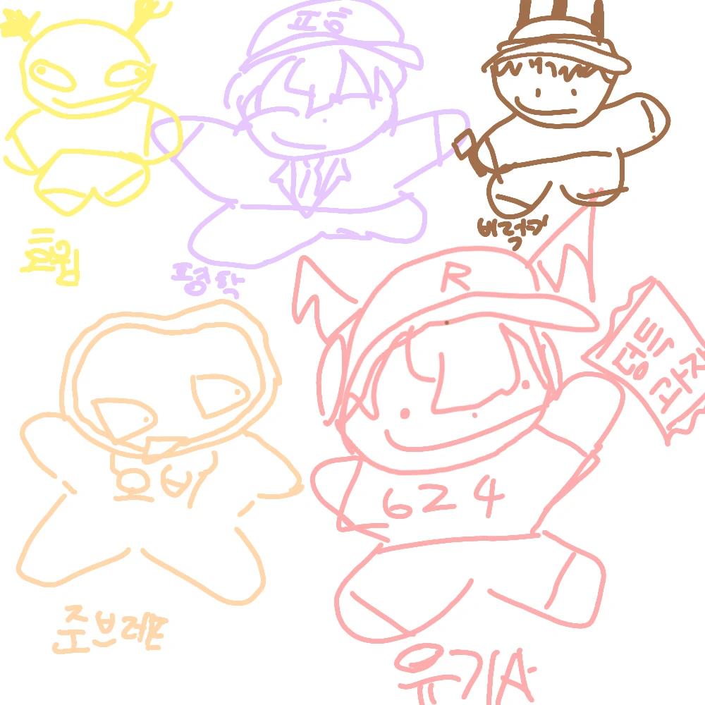 미칀놈즈