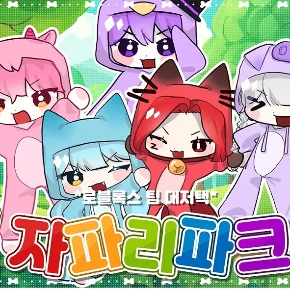대저택인데 가족입니다
