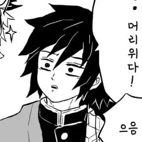 Profile image of 토미오카 기유