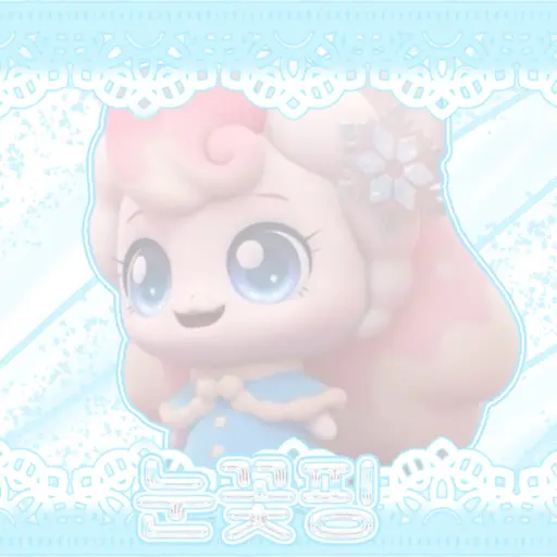 MeagerFoot6047의 ❄️눈꽃핑❄️
