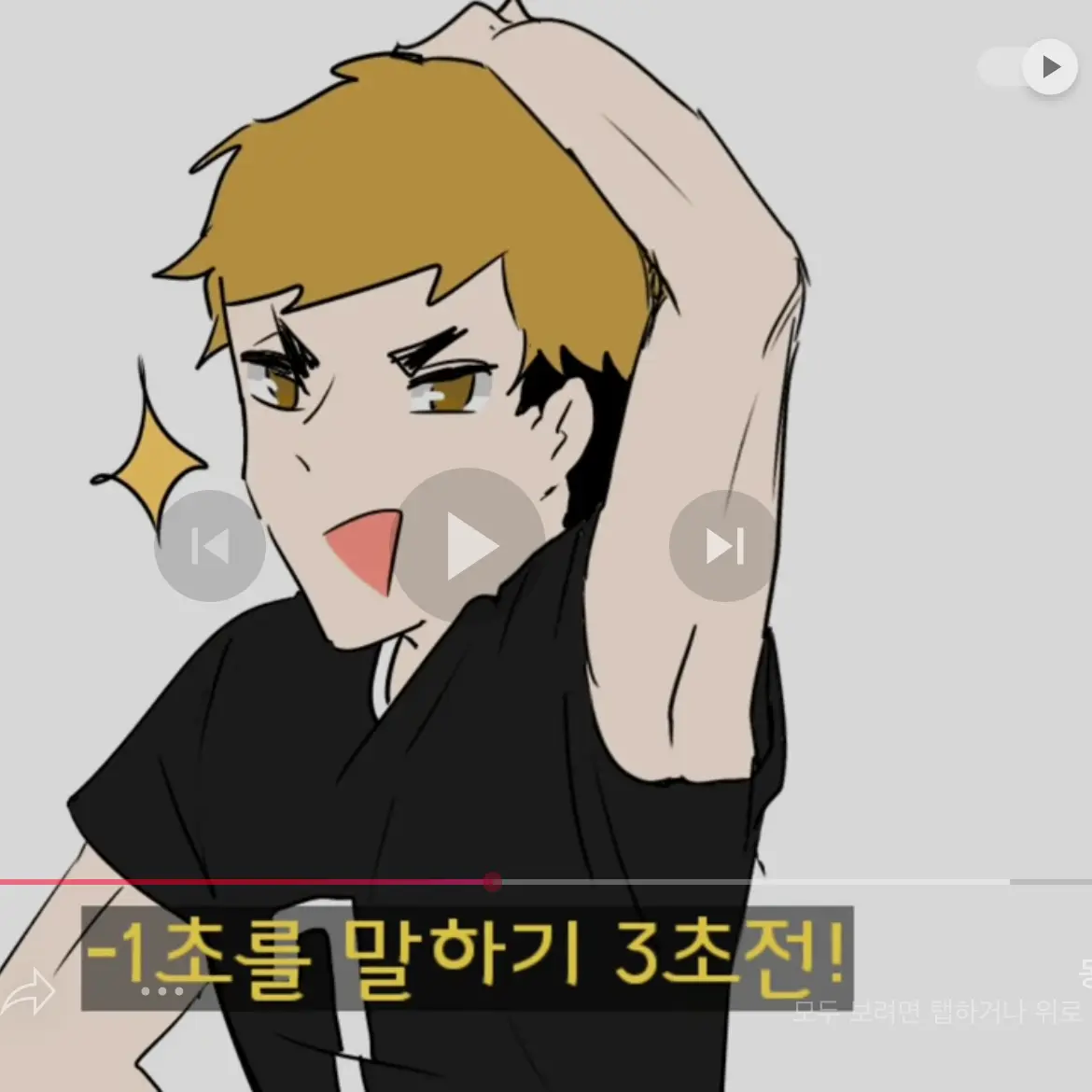 EarthyChain1627의 히어로과