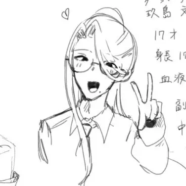 Profile image of 玖島 文