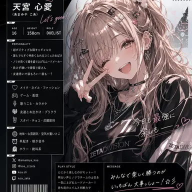 Profile image of 甘宮心愛
