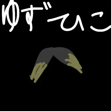 Profile image of ゆずひこ