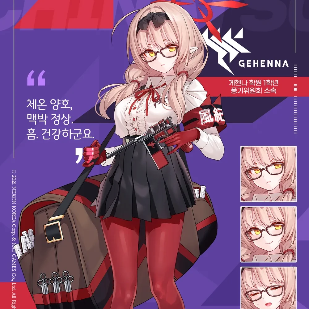 치나츠