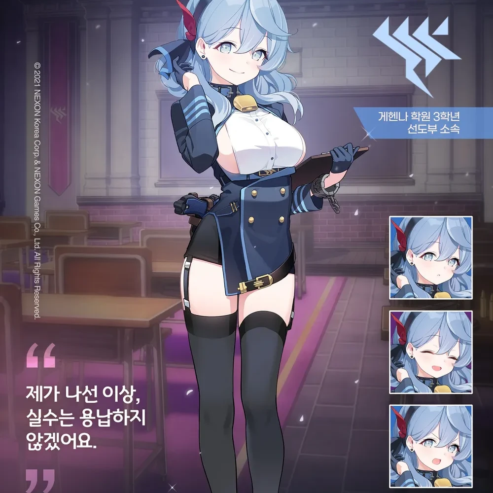 아코