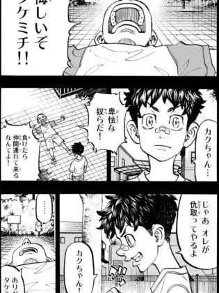 RashBowl8099의 住む世界が違う2人。