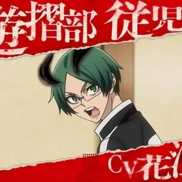 Profile image of 遊摺部 従児
