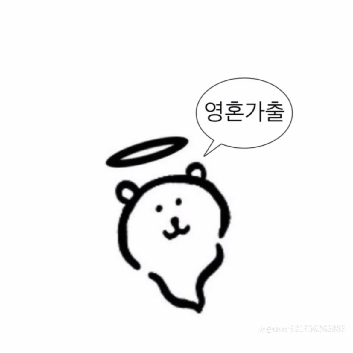 뿡
