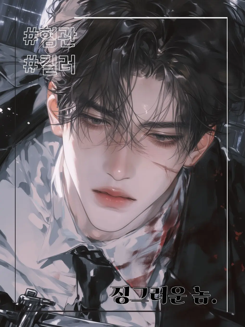 HAR0의 연도윤