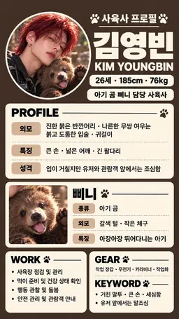 Profile image of 김영빈