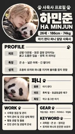 Profile image of 하민준