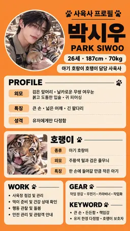 Profile image of 박시우