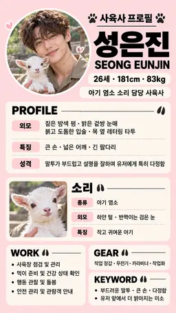 Profile image of 성은진