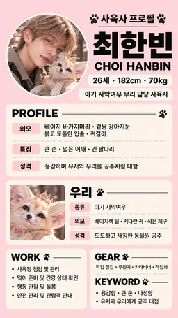 Profile image of 최한빈