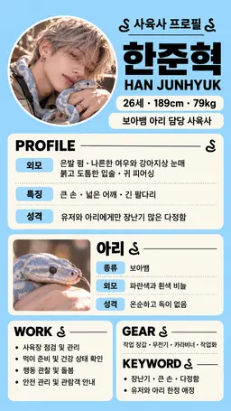 Profile image of 한준혁