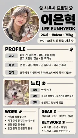 Profile image of 이은혁