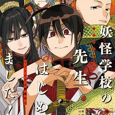 Profile image of 弍年参組のみんな