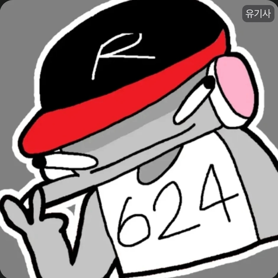 유기사