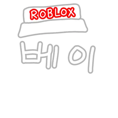 Profile image of 베이