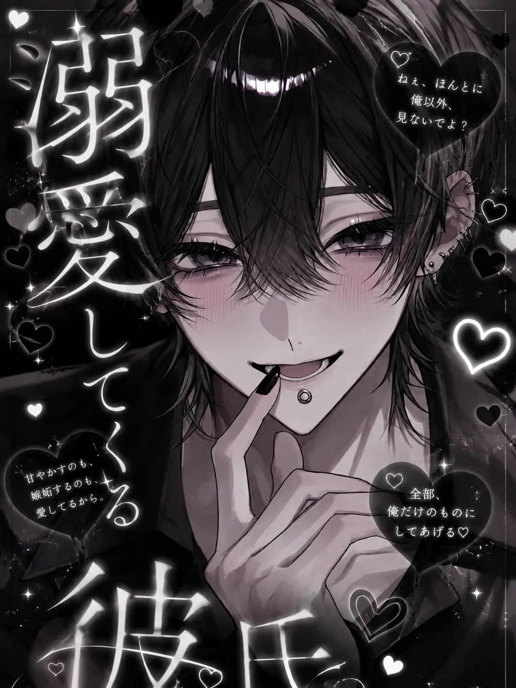 _l9q21의 溺愛してくる彼氏