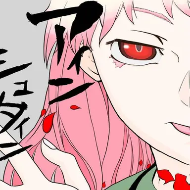 Profile image of アインシュタイン