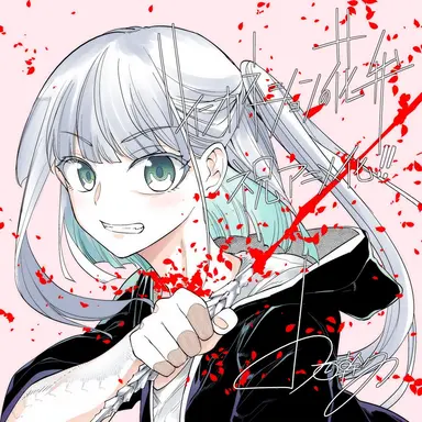 Profile image of 灰都