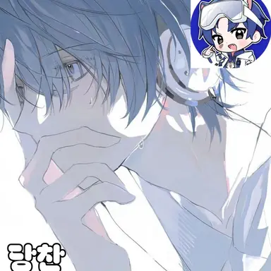 Profile image of 당찬