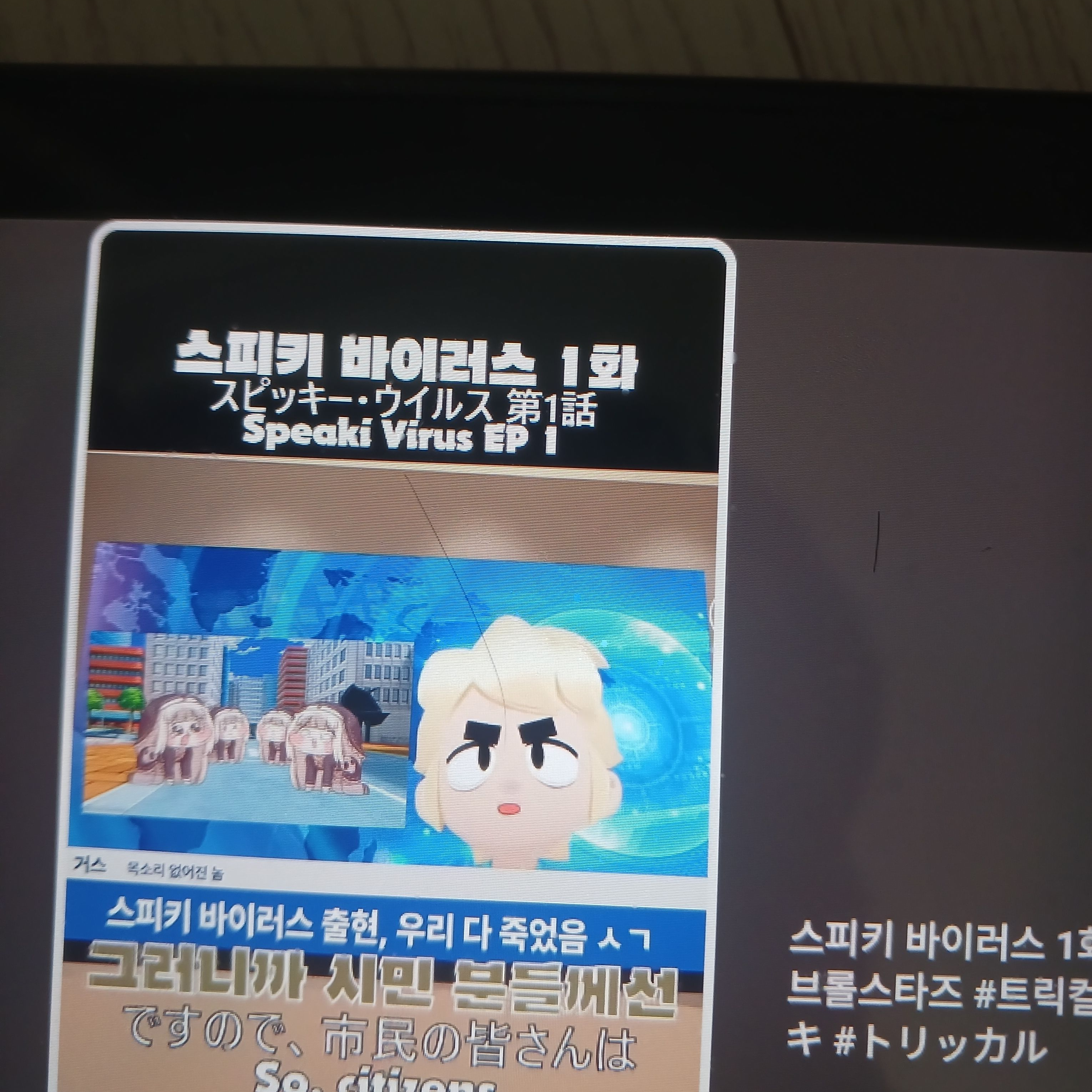 스피키바이러스 대표 이미지