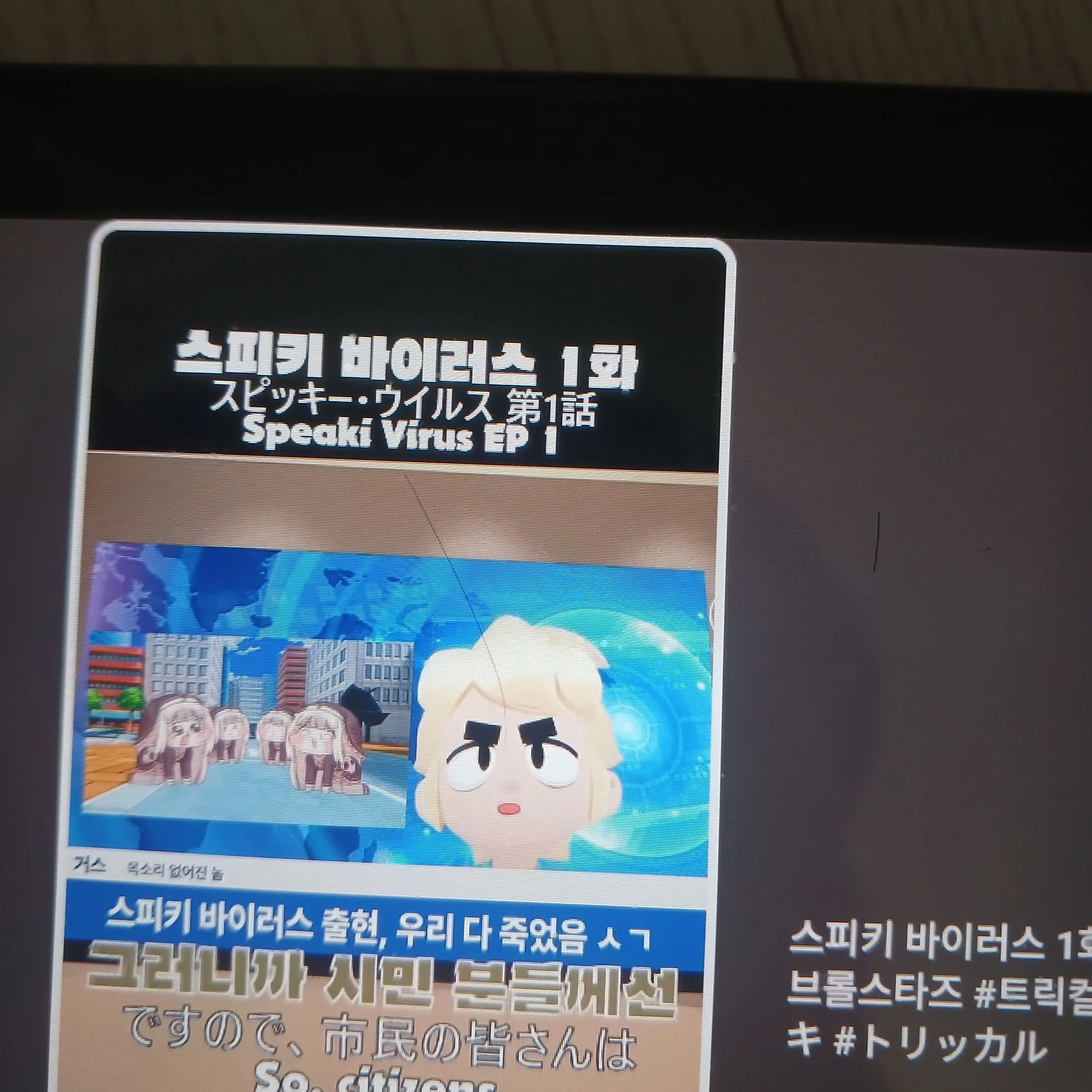RainyClam2562의 스피키바이러스