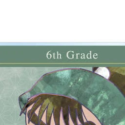 長次