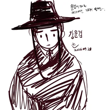 Profile image of 강윤겸