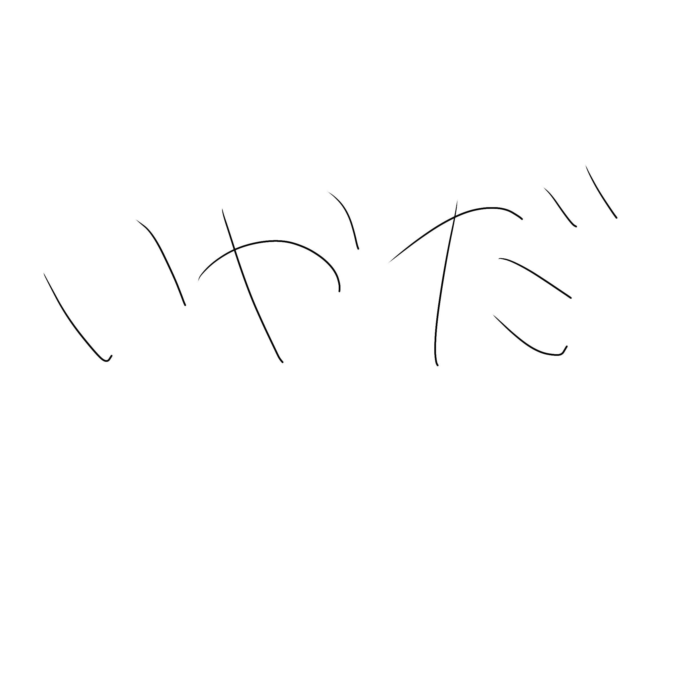 midori_._._mimi의 食え