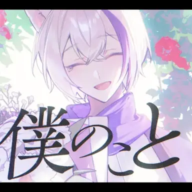 Profile image of ぜある